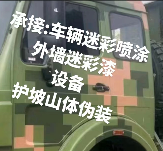 枣庄外墙和地面的迷彩漆施工