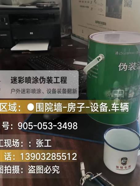 枣庄地面数码迷彩喷涂是一种融合