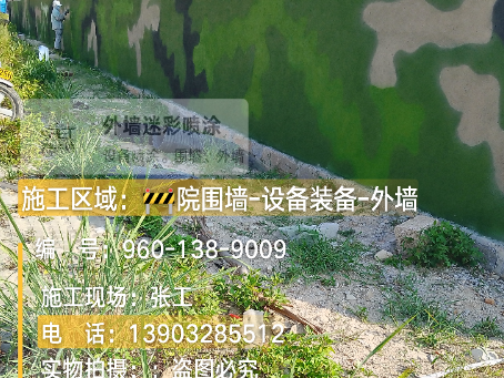 枣庄 外墙迷彩漆冬季施工特殊注意事项